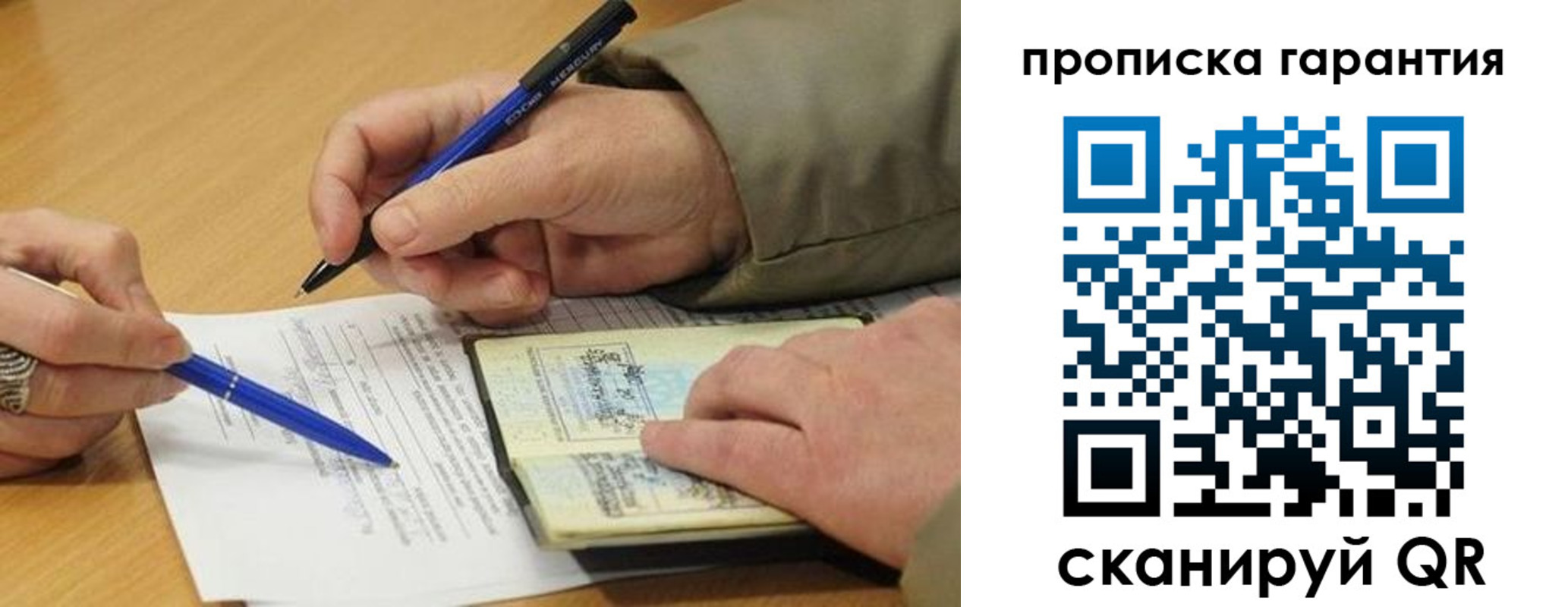 временная регистрация собственник в Красноуфимске