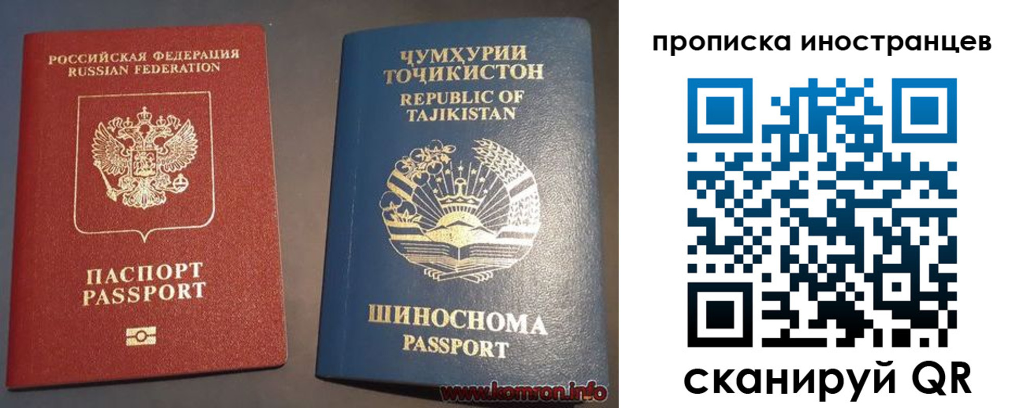 прописка для работы в Красноуфимске