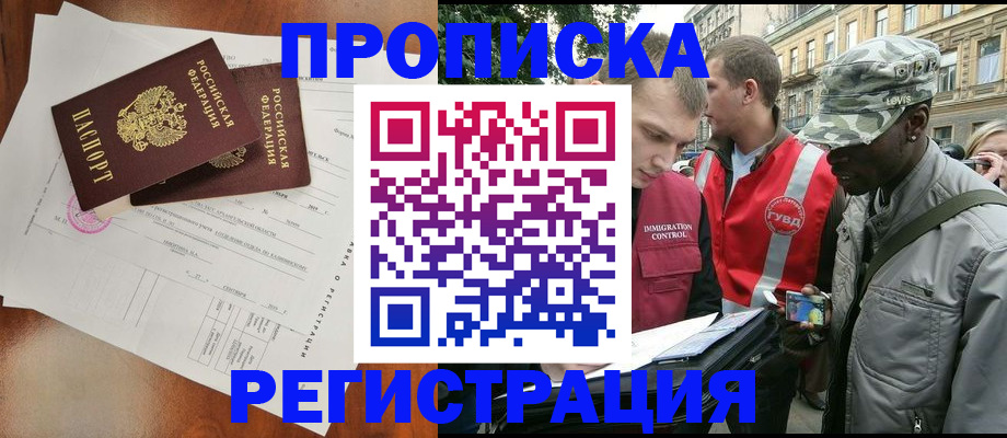 прописка в квартире в Красноуфимске
