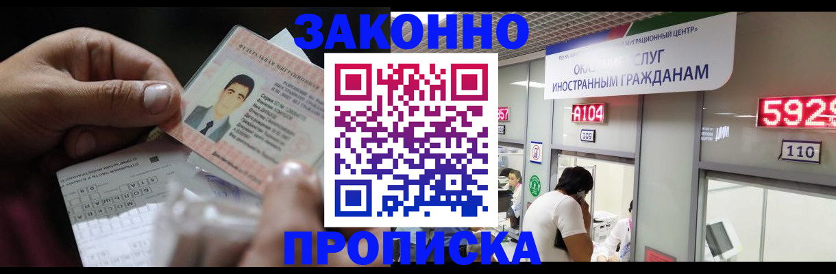 временная регистрация надежно в Красноуфимске