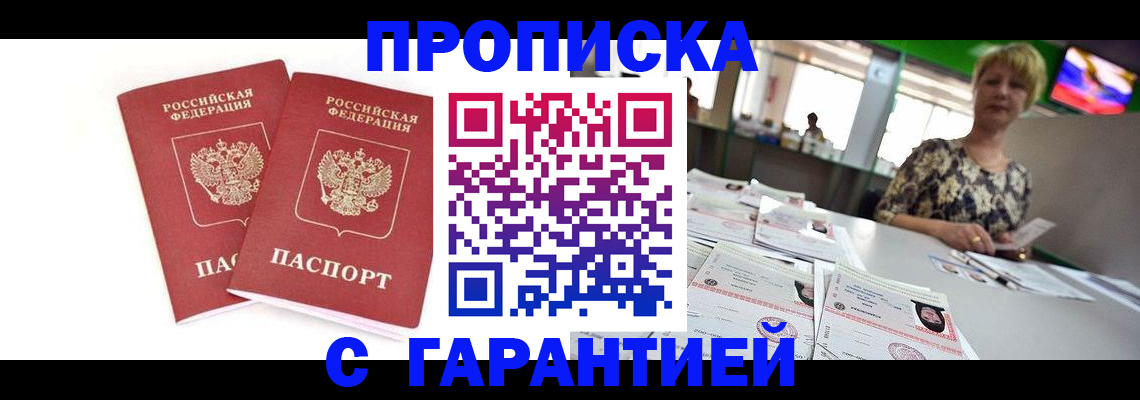 временная регистрация 2025 в Красноуфимске